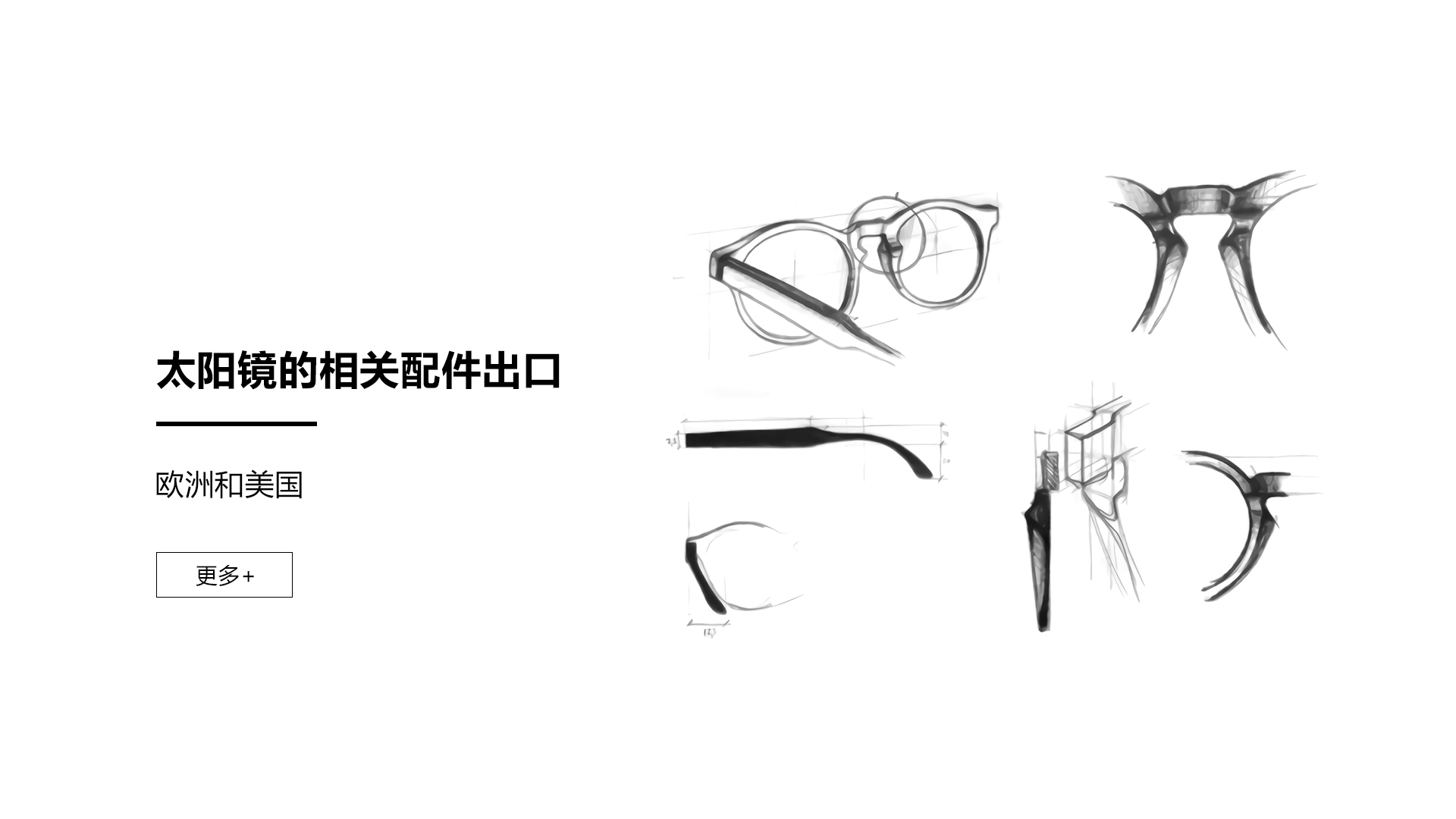 晶威眼镜（惠州）有限公司
